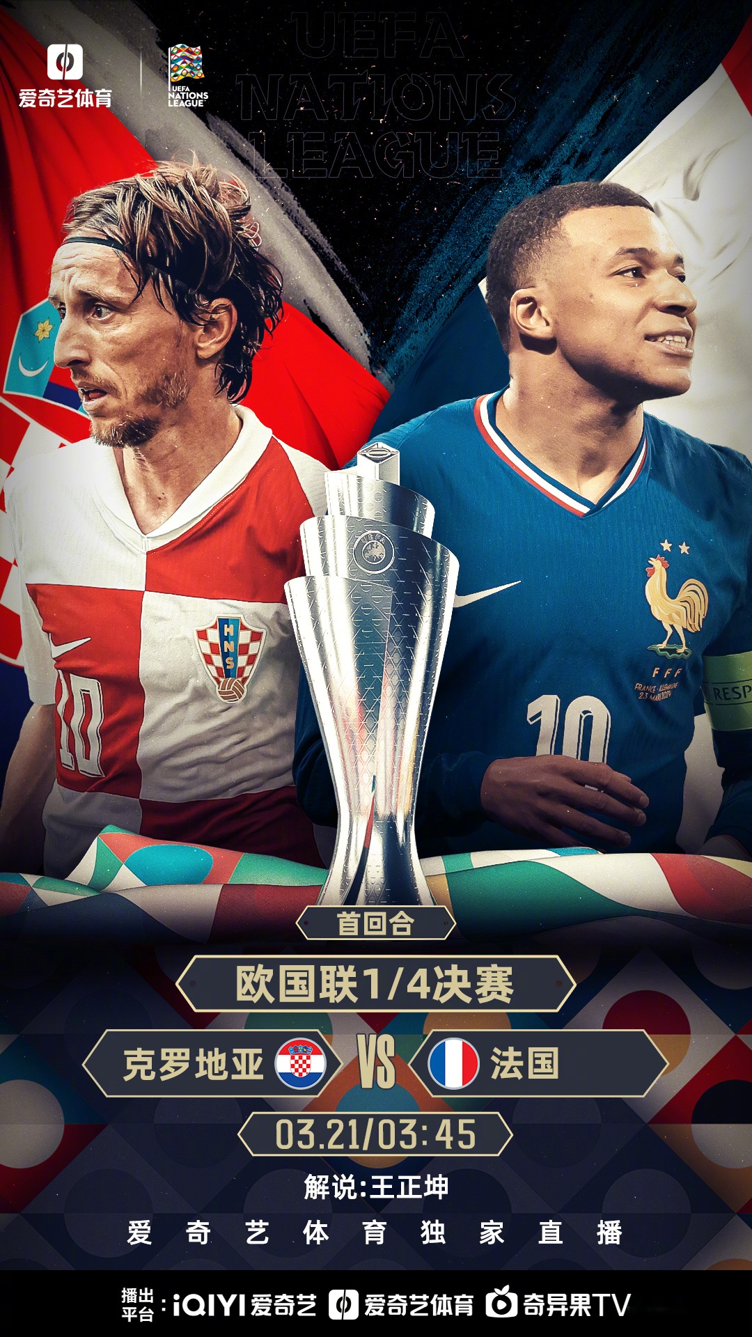 乌克兰队力争晋级欧国联总决赛