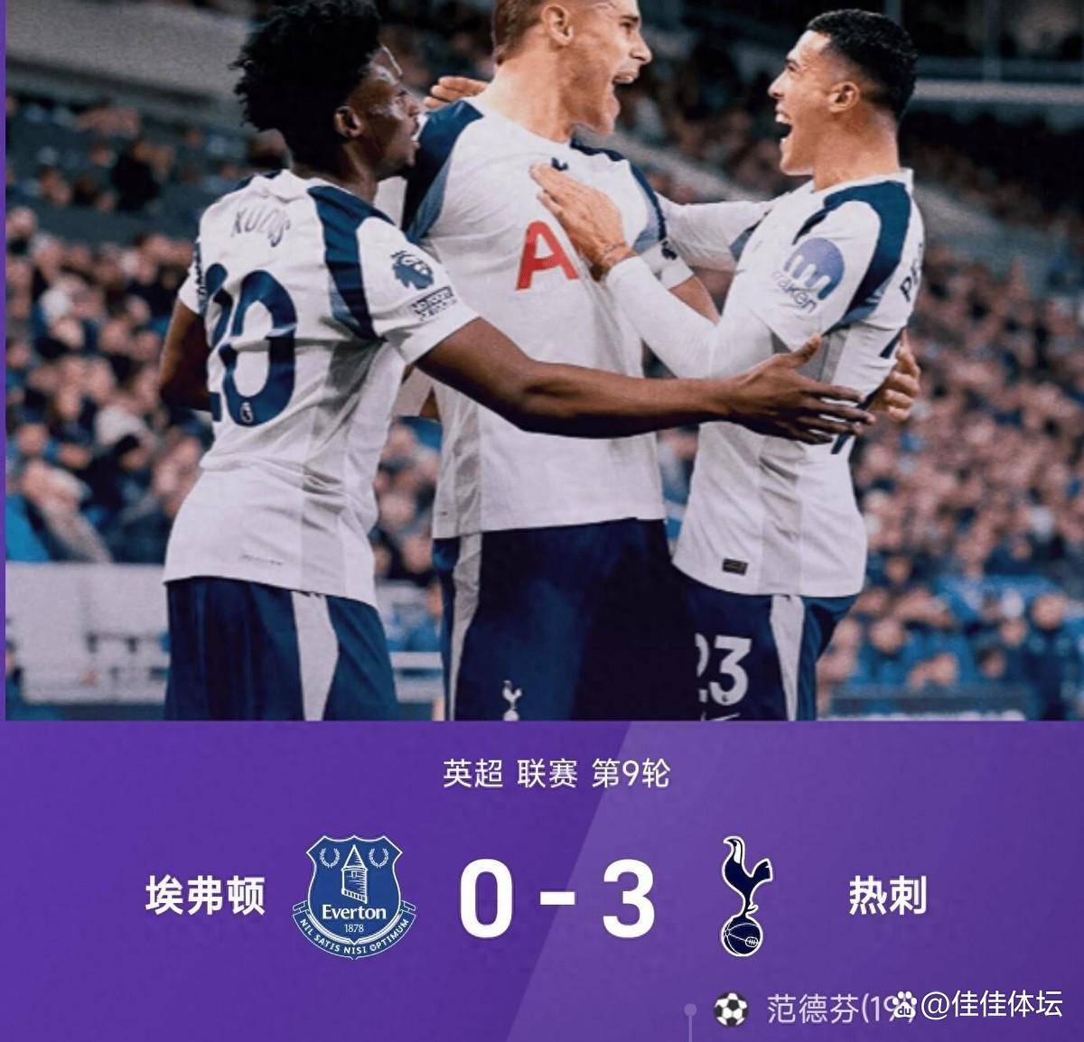 热刺横扫晋级，凯恩梅开二度