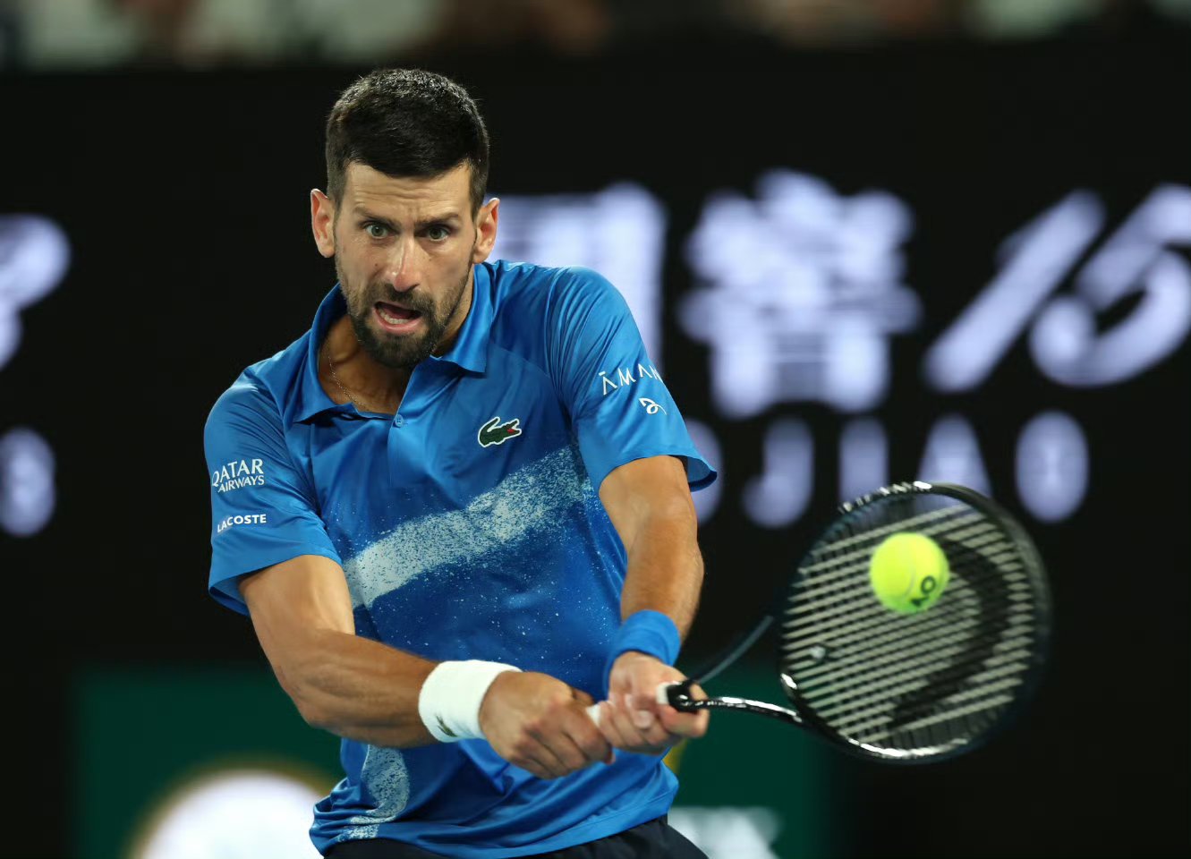 戴维斯杯险胜澳网，德约科维奇点燃赛场